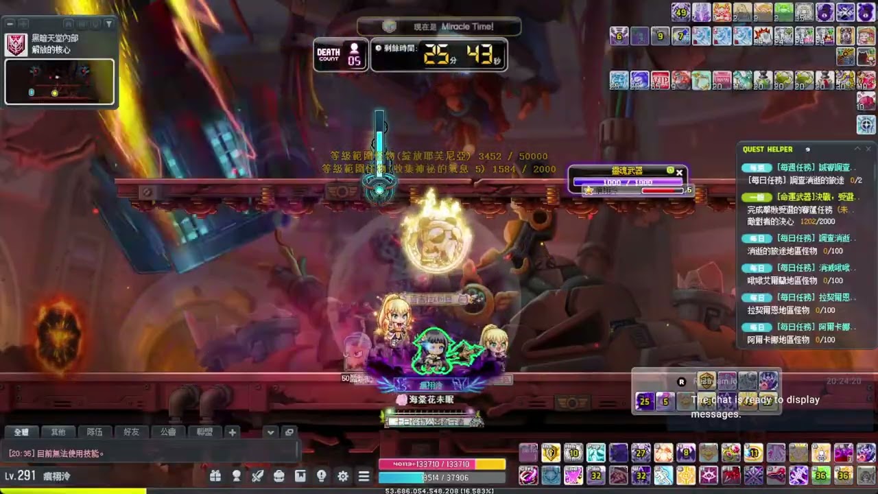 TMS 新楓之谷【小霖】6轉 黑騎士 戰鬥力8.4億  SOLO 極限使烏 終極使烏(2026.2.14)