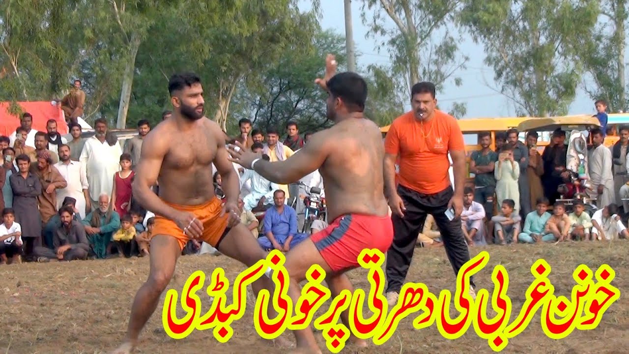 Haider Shah vs Usman Butt | Ali warraich vs usman butt kabaddi  match at Gujrat part 2