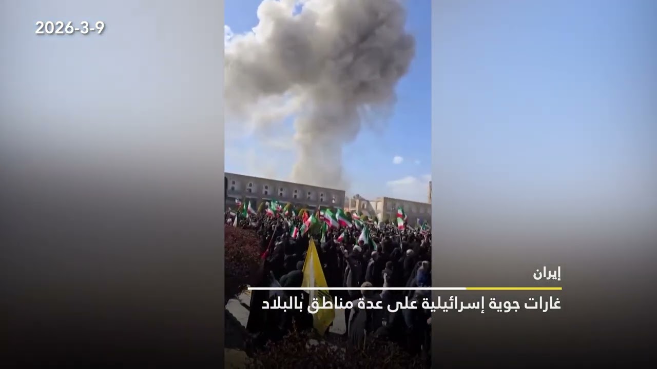 حصاد_اليوم |9-3-2026|