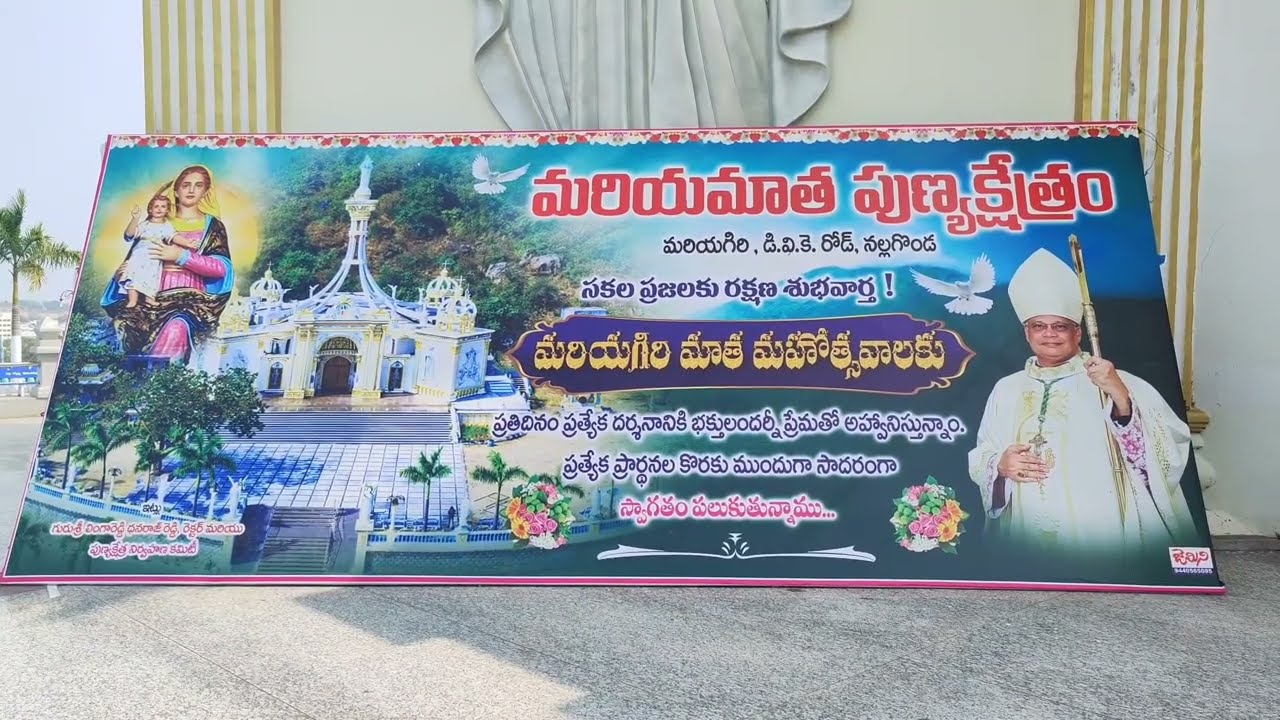 Maria Matha Shrine (Part 2 ) Nalgonda District Telangana . A Marvelous Architectural  Structure 
