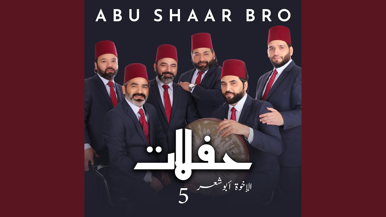 يا ام الحسن يا عنينا