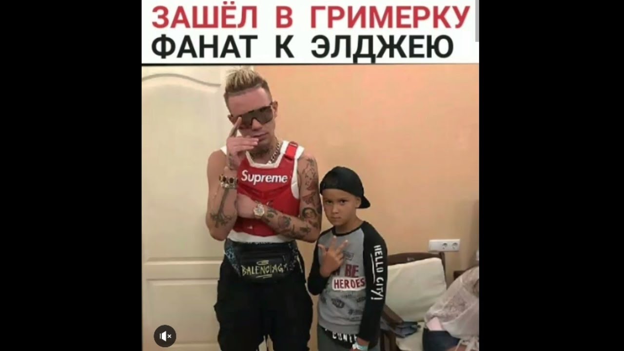 ФАНАТ ЭЛДЖЕЯ ВЫБЕЖАЛ НА СЦЕНУ! ОХРАНА УВЕЛА ЕГО СИЛОЙ!