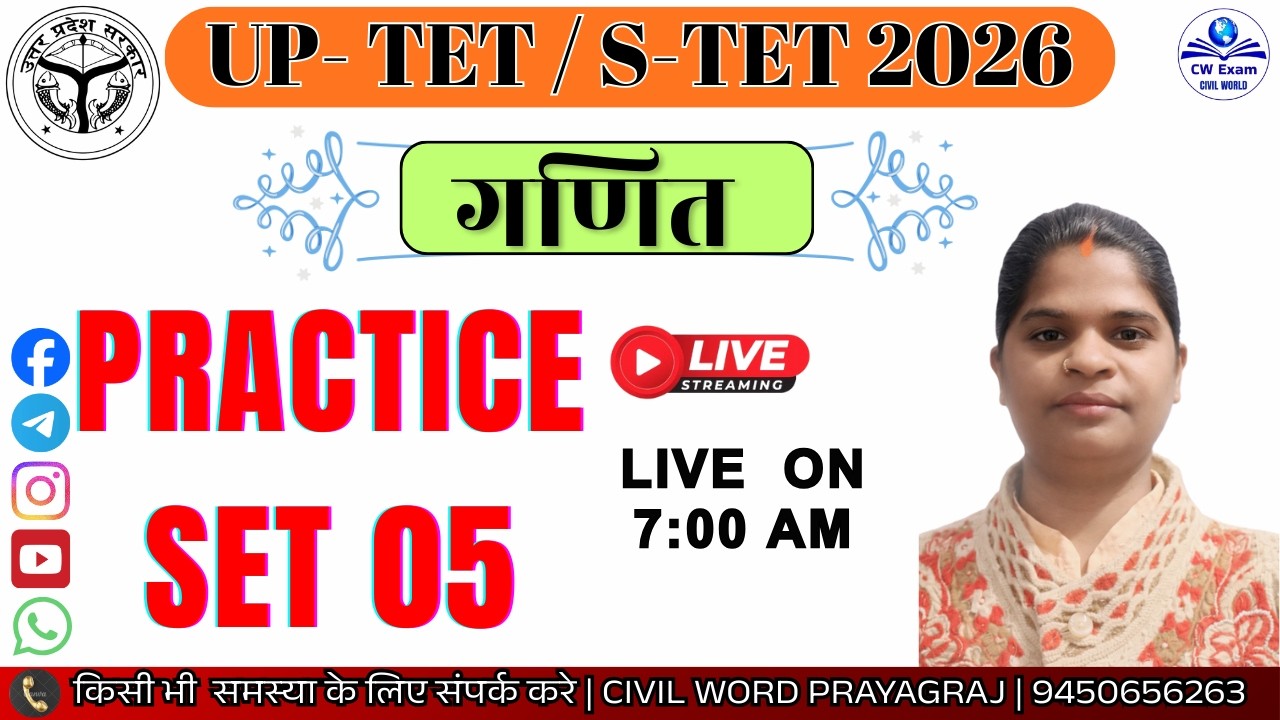 UP-TET / S-TET 2026 | Mathematics Practice Set 05 | CDP Top 30 MCQs | New Batch
