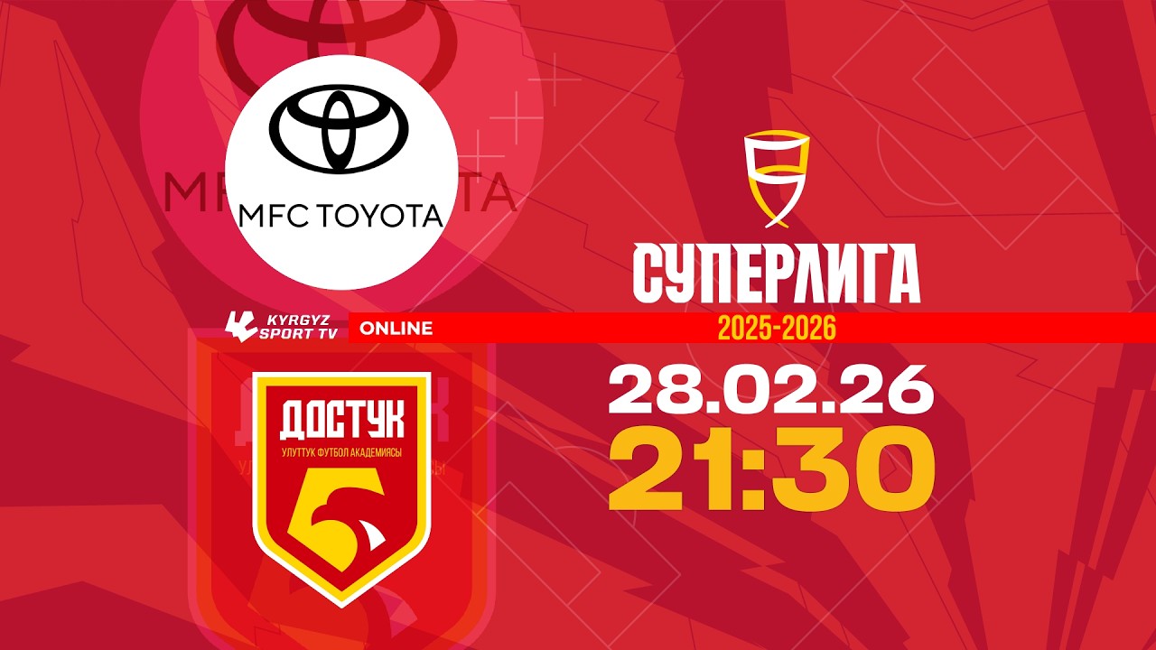 Тайота - Достук l Футзал l Суперлига l 2025-2026©