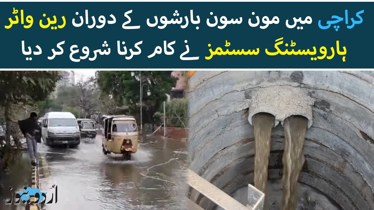 Rainwater Harvesting Systems Start Working During Monsoon Rains in Karachi
