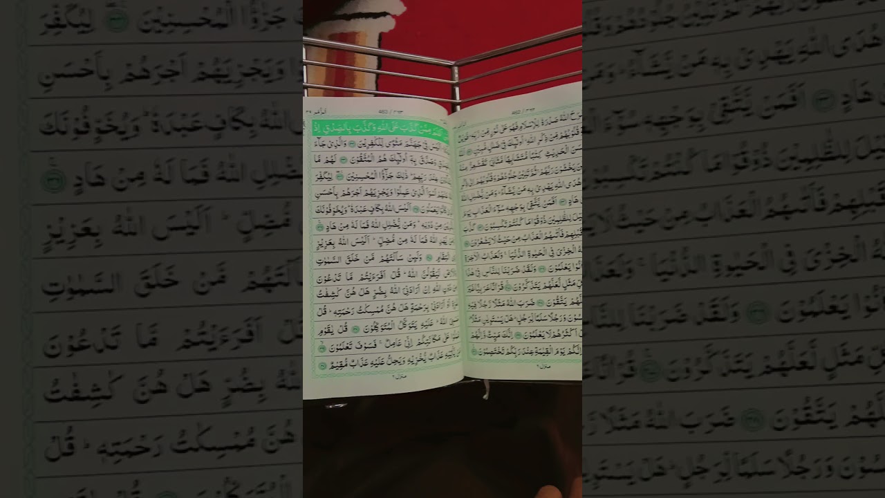 # Al Quran Hafiz umer sahab # viral # trending Islamic tarabi namaz 
