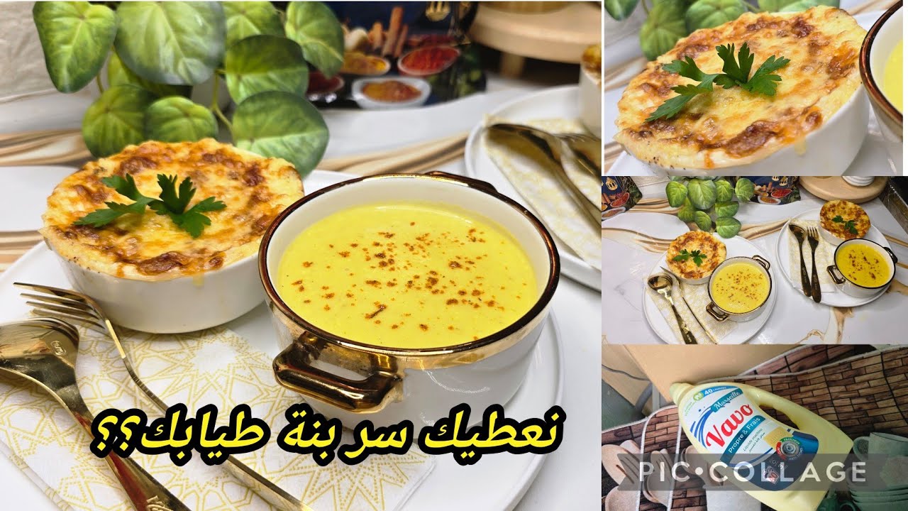لي راهي صايمة فطورها من عندي اليوم😌في ساعة كلشي توجديه لاسوب خضرا بلا لحومات و ميني غراتان بنتو واو😂