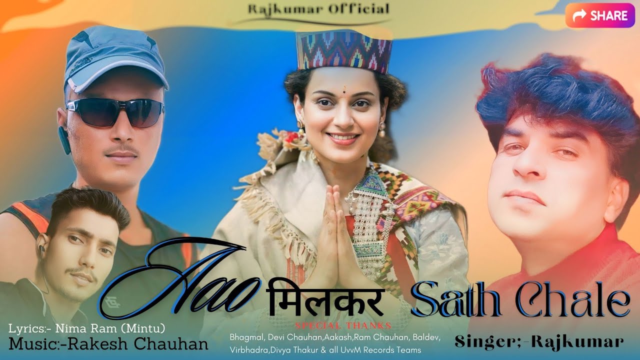Aao Milkar Saath Chale || Latest Pahari Song 2024 | Rajkumar | UvvM Records