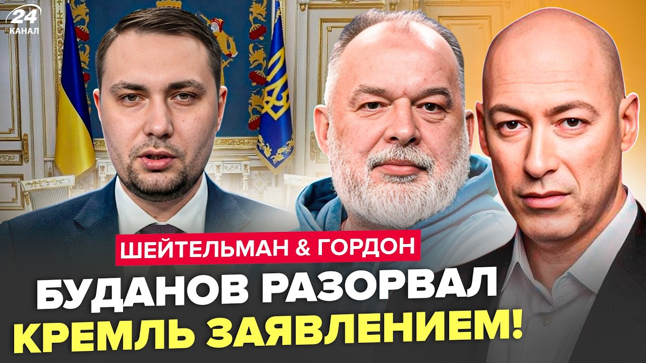 ⚡️Буданов ошарашил УГРОЗОЙ Путину! Этого в Кремле и БОЯЛИСЬ: РАСПАД РФ НЕИЗБЕЖЕН. ШЕЙТЕЛЬМАН, ГОРДОН