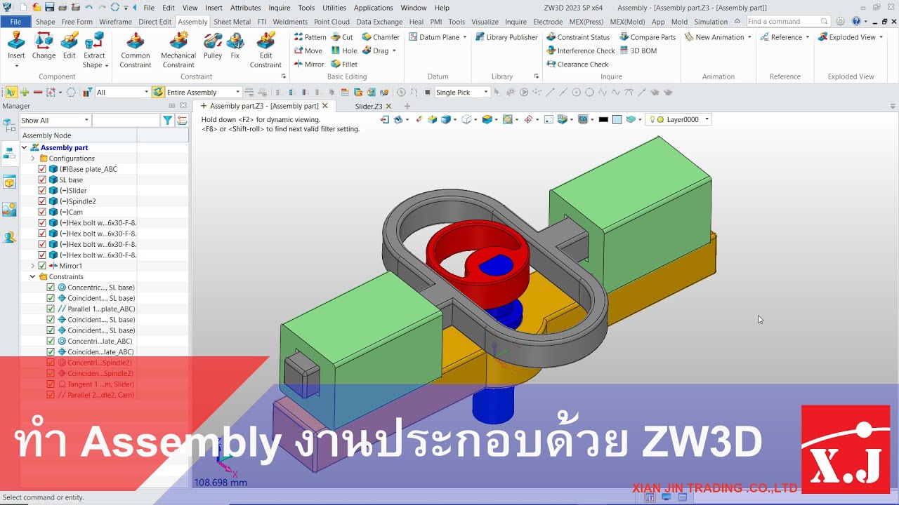 ทำ Assembly งานประกอบด้วย ZW3D