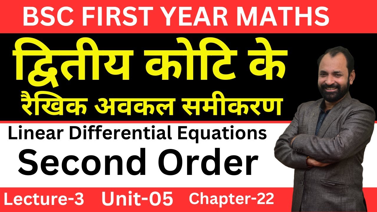 Linear Differential Equation of Second Order | Bsc 1st year Calculus | L-3