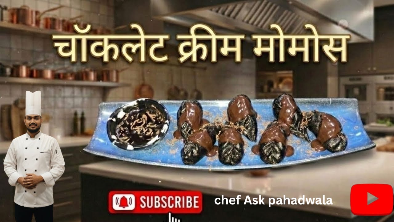 How to make ￼ chocolate momo चॉकलेट मोमो कैसे बनाये रेसीपी ? 