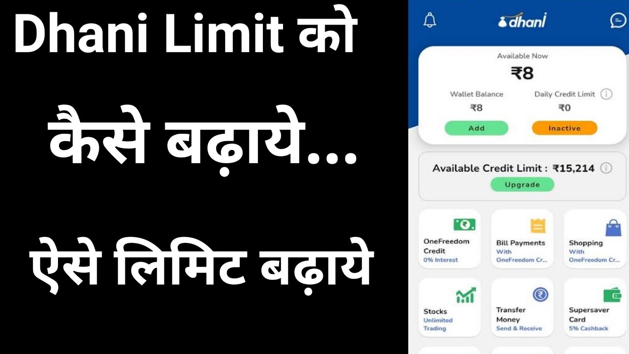 dhani limit kam kyo ho gye || dhani inactive problem solved | dhani limit ubgrade problem solved