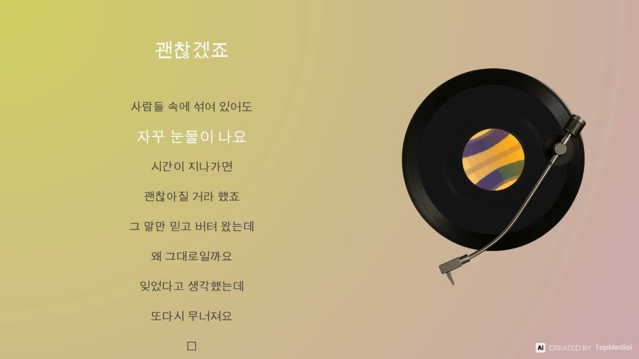 괜찮겠죠