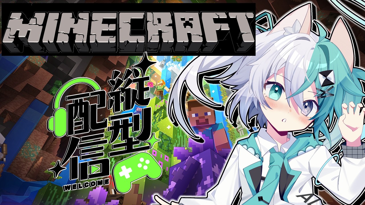 【Minecraft】ｽｲﾖﾙハピハピマインクラフト【如月冬香/Misha Cat Fuyu】 #縦型配信 #マイクラ #minecraft #shorts #ゲーム実況