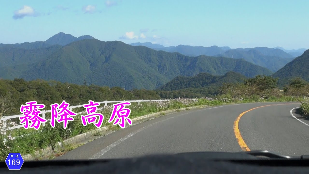 日光IC ～ 霧降高原道路 (栃木県道169号) 車載動画  倍速編集