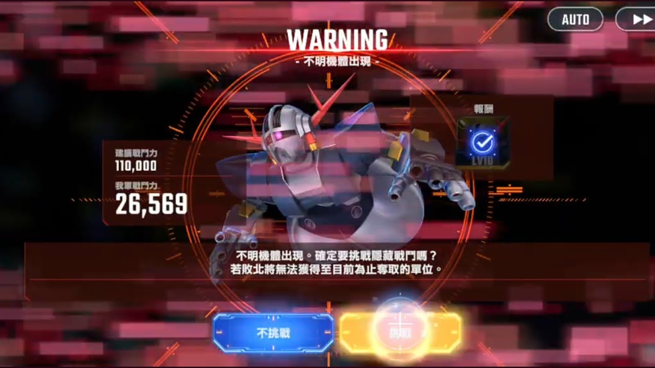  G鋼彈 最後一關 百式2萬4單打7萬5 隱藏BOSS 3吉翁