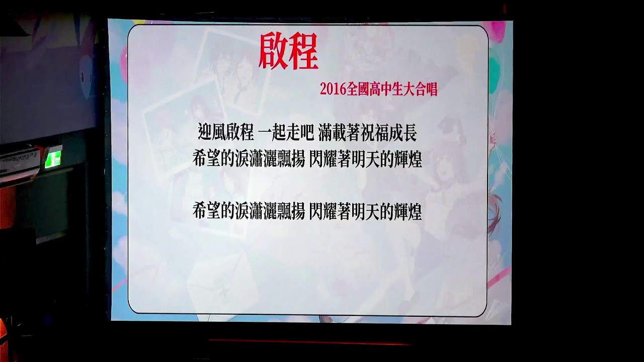 2025海星國中畢業典禮直播