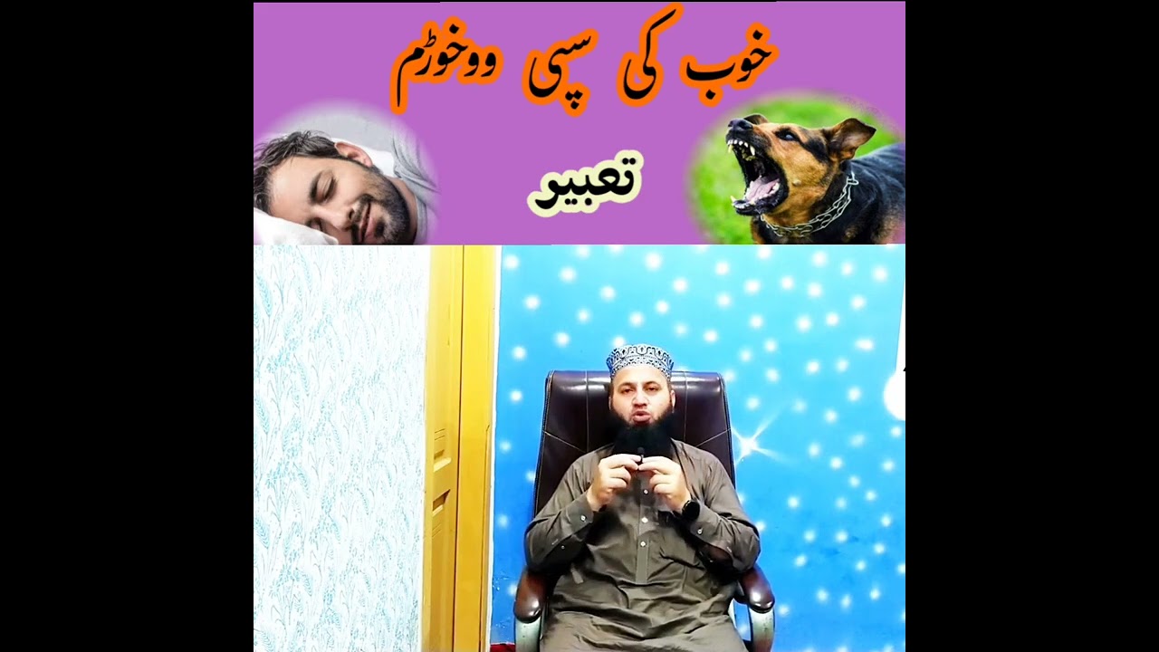 #Highlight #everyone #eide #Tabeer #Khwab #Pashto #Afganistan #deenerasool #bayan #music #Youtube