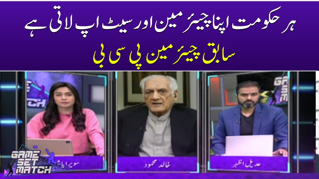 Har Hukumat Apna Chairman Aur Setup Lati Hai, Sabiq Chairman PSB | SAMAA TV | 22nd December 2022