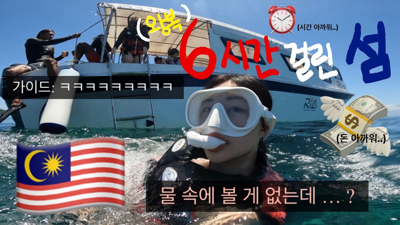 🇲🇾 코타키나발루 여행 여기는 절대 가지마세요.❌ | 돈, 시간 아껴주는 영상 | n번차가 자신있게 비추천하는 섬 | 만따나니섬