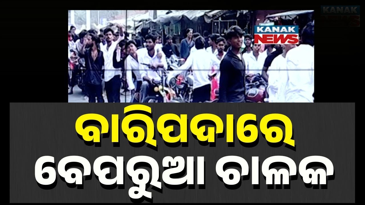 Traffic Chaos in Baripada! Even Lakhs of Fine Can't Stop Reckless Drivers | RTO Odisha