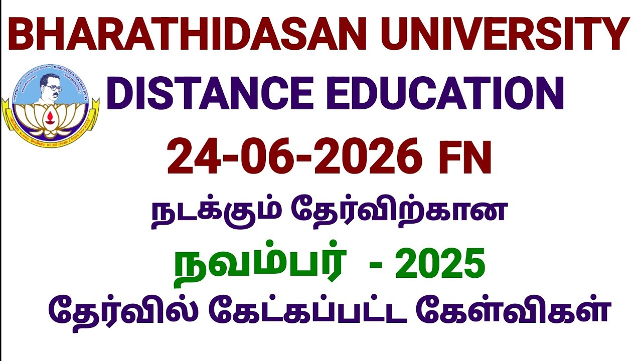 Bharathidasan University Distance Education Previous Year Question Papers November 2025