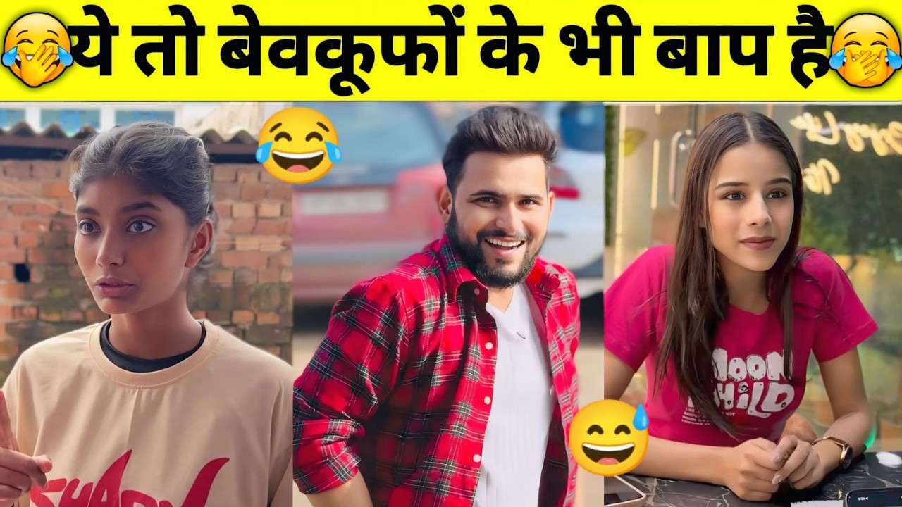 यही देखना बाकी रह गया था,जिंदगी में😂🤣|Funny videos, Try Not to Laugh | Funny Fails Compilation