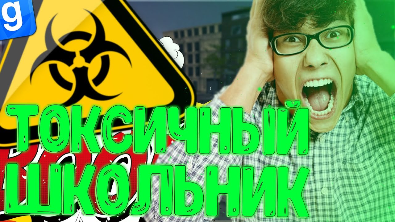 ТОКСИЧНЫЙ И ЛИЦЕМЕРНЫЙ ИГРОК ПРИКРЫВАЕТСЯ АДМИНОМ | DarkRP | Garry`s Mod | Гмод даркрп отыгровка рп