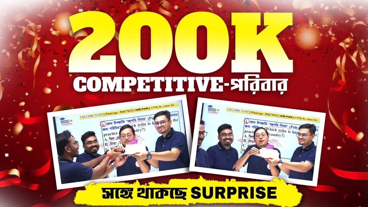 GK Class 2026 ! 1500+ MCQs Series ! Topic - ভারতীয় উপজাতি ! By Ankur Sir ! GK Class in Bengali