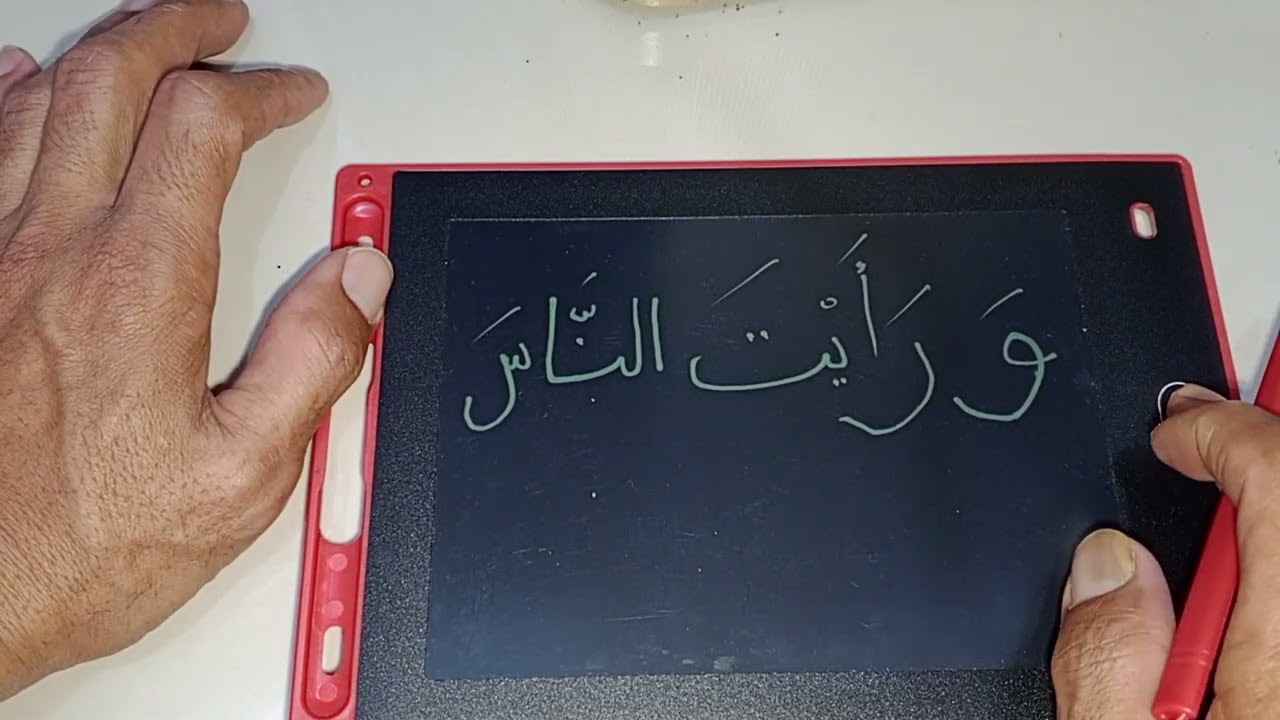 BELAJAR IMLA'-Cara Menulis 