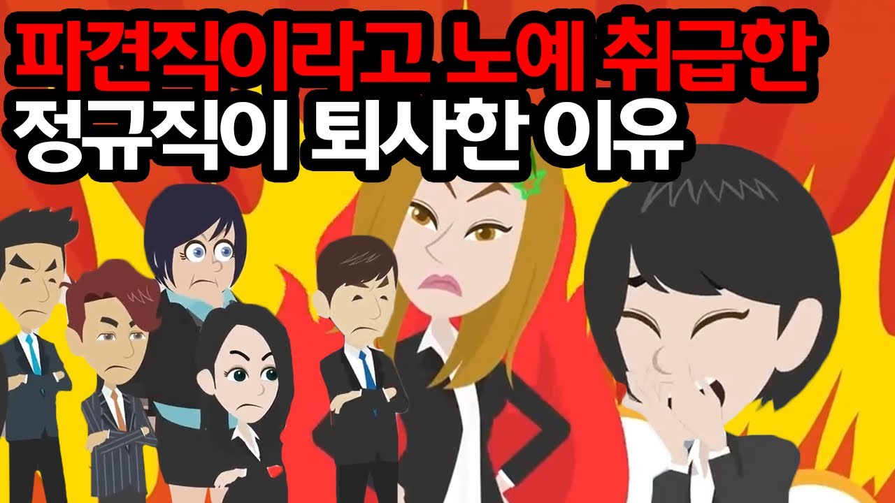 파견 사원인 나를 무시하는 정직원 상사에게 '이 자료 받으세요' 빌런 상사 '개나 줘' → 직원들 '저 상사가 나가지 않는다면 저희가 나가겠습니다' → 그 결과…!
