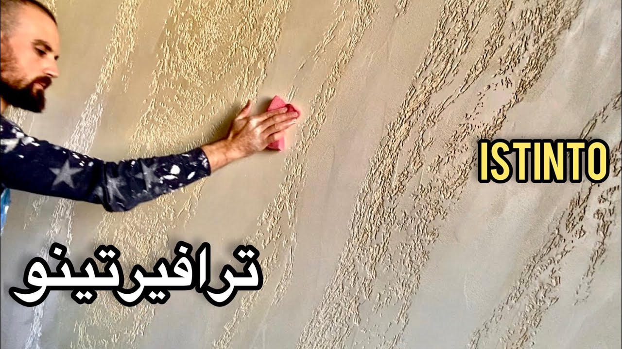 اسهل طريقة لي تعلم ديكور متيور & إستينتو