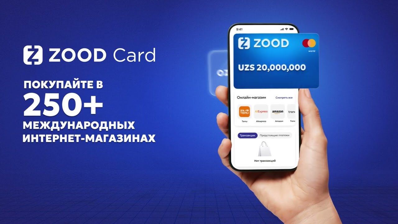 Онлайн-шопинг в рассрочку! Оформите карту ZOOD бесплатно и платите частями!