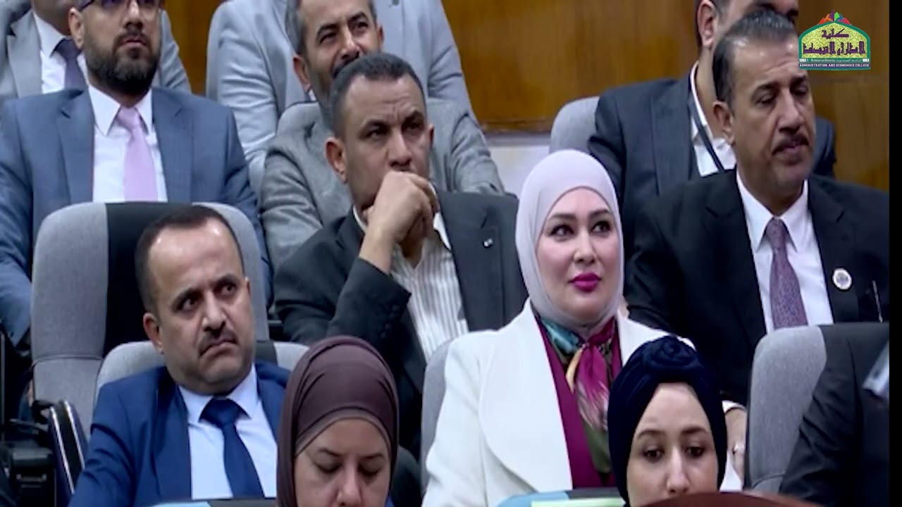 المؤتمر العلمي الدولي التاسع والسنوي العشرين لكلية الإدارة والاقتصاد