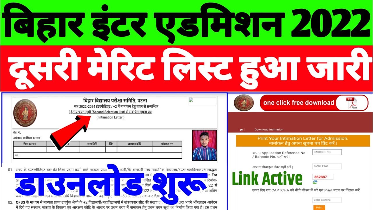 inter 2nd merit list kaise download kare|11th 2nd merit list 2023|bihar board 11th 2nd merit list 22