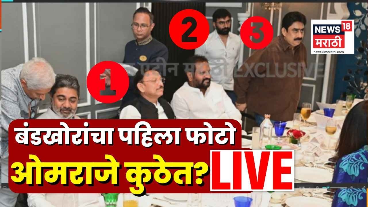 Maharashtra Operation Tiger LIVE | Uddhav Thackeray MP | त्या बंडखोर खासदारांचा पहिला फोटो व्हायरल