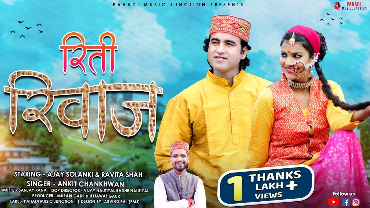 Riti Riwaaz - रीती रिवाज़ (Full Video Song) | Ankit Chankhwan | Sanjay Rana | New Garhwali Song 2022