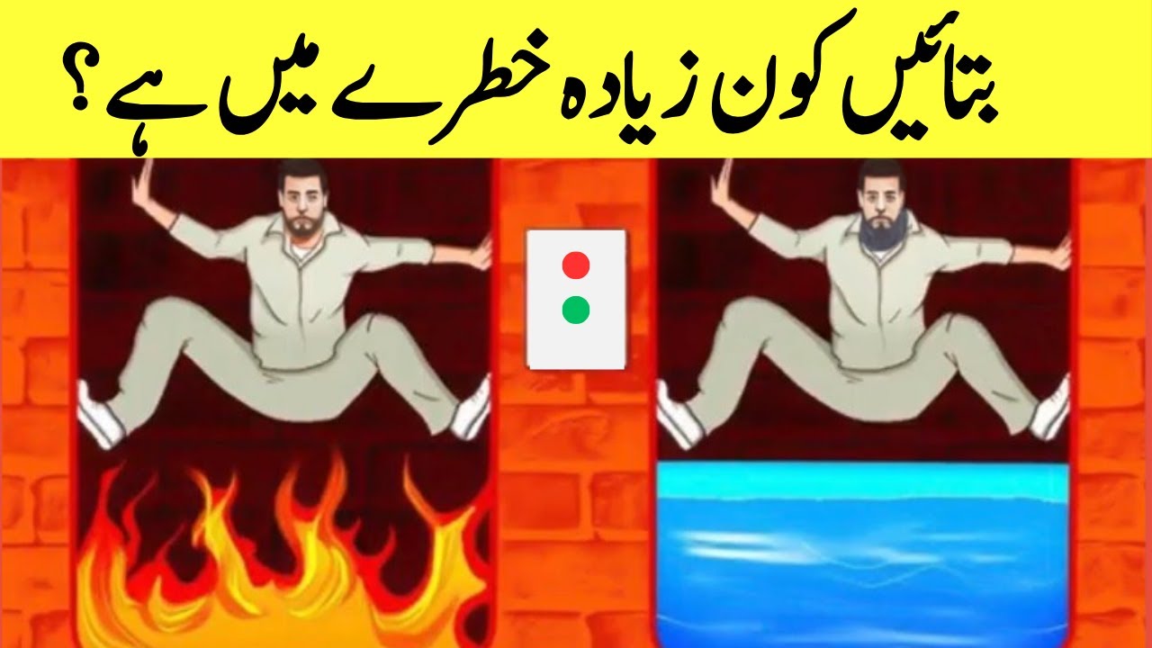 Who is in Danger?🤔|  Guess the Puzzle 💡|Urdu Paheliyan With Answers