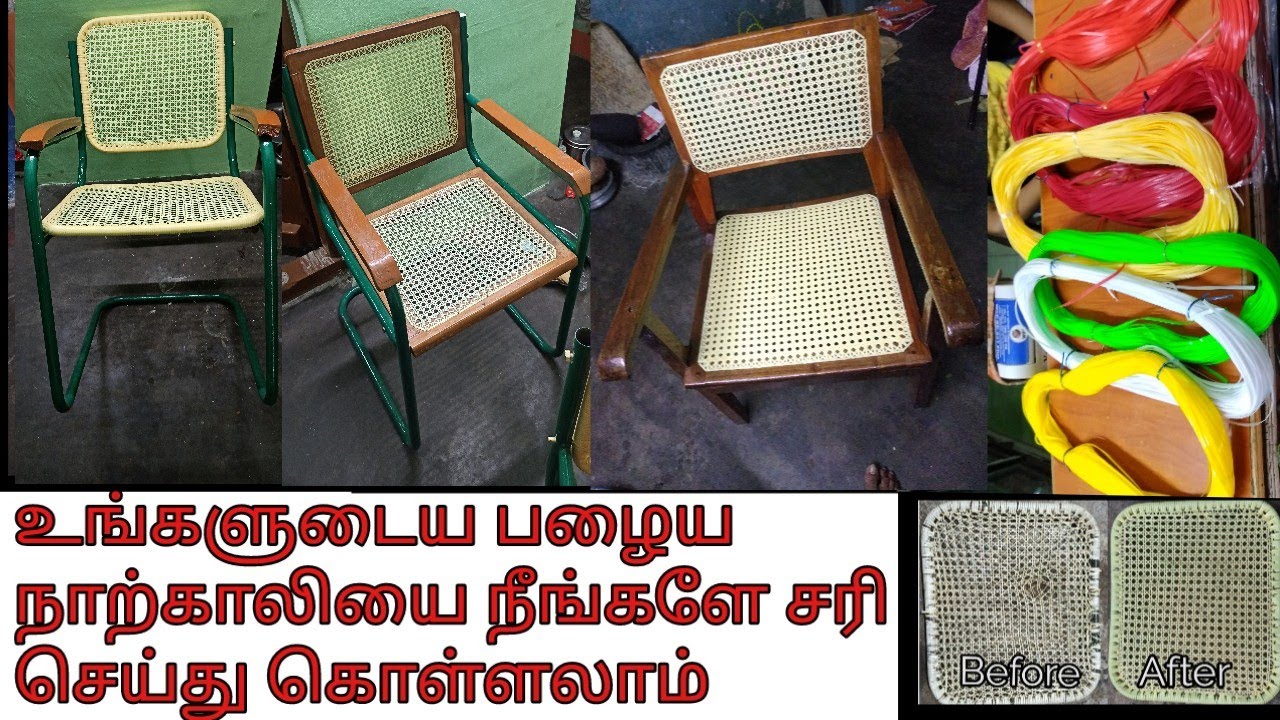 how to ready wire chair part 1. chair wire buying link description