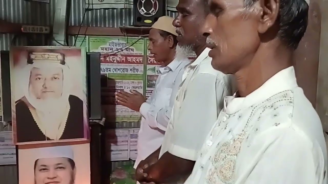 আর কি পাবো মামা তোমারে এইভাবে আমার পাশে দাড়িয়ে মিলাদ কিয়ামে 😭
