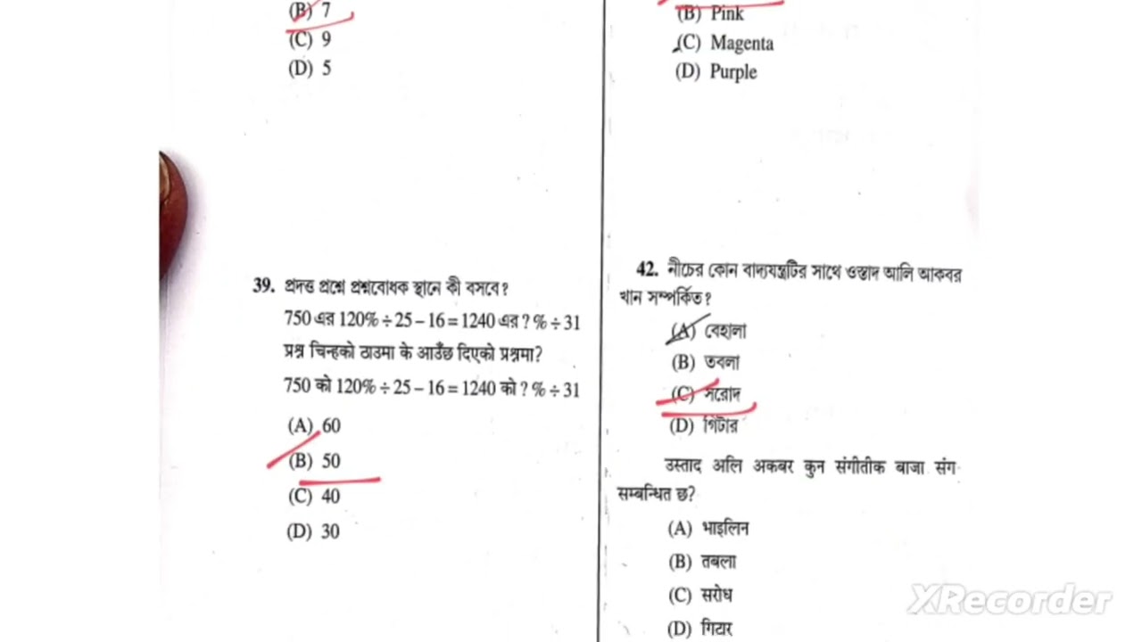 WBP constable answer key #wbp #wbpsi #exam #police #railway #job #maths 