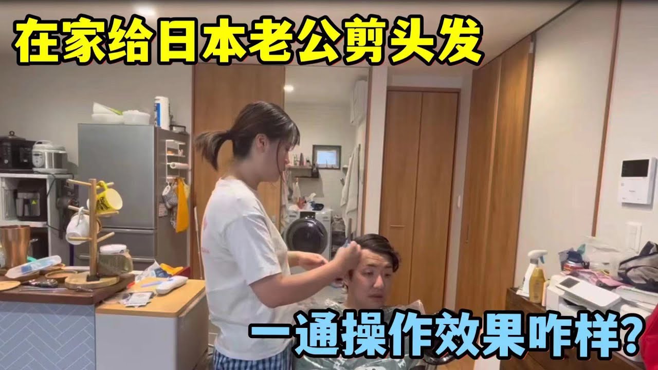 住在日本鄉村，和老公背上5000萬房貸，不敢出門消費了？@中日夫妻@中日夫妇@海外生活#中日夫妻#中日家庭