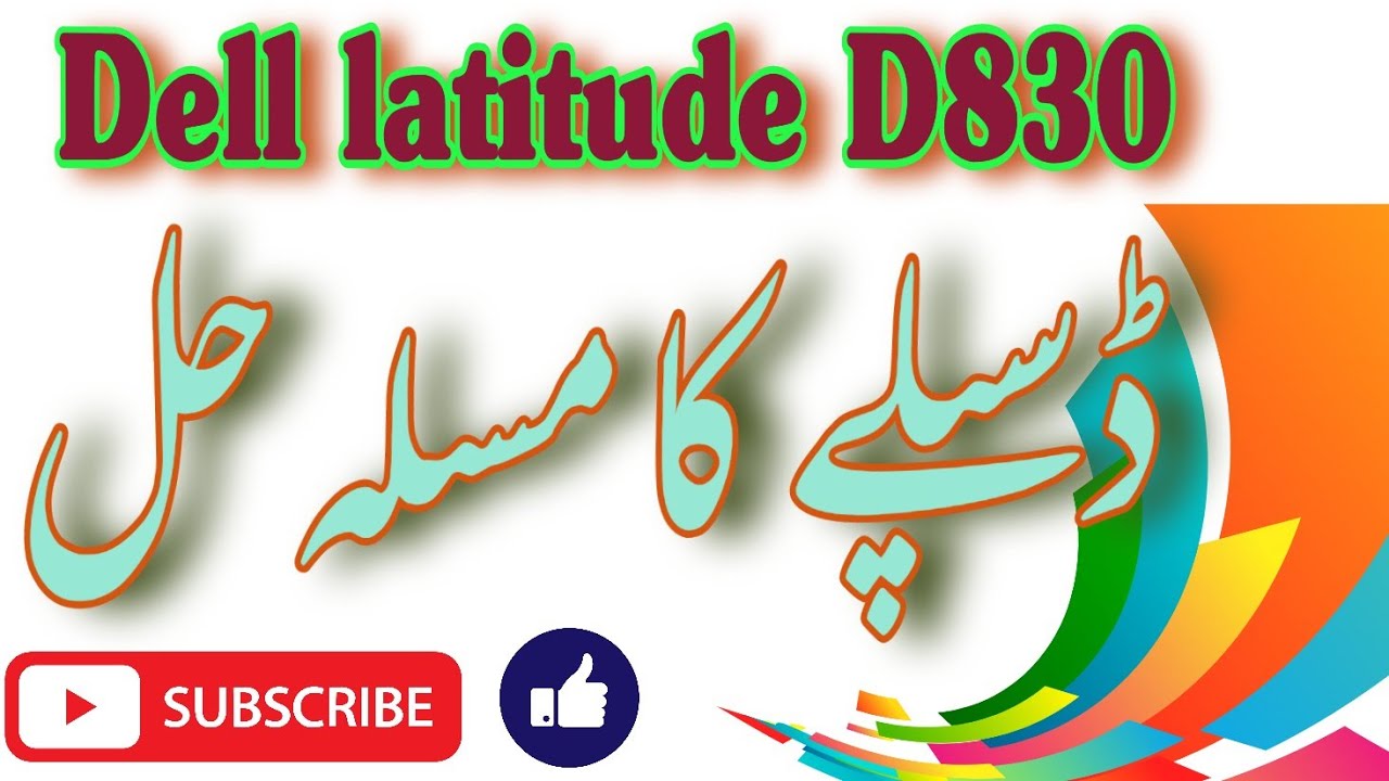 Dell latitude D830 display problem solutions|Display problem|2022