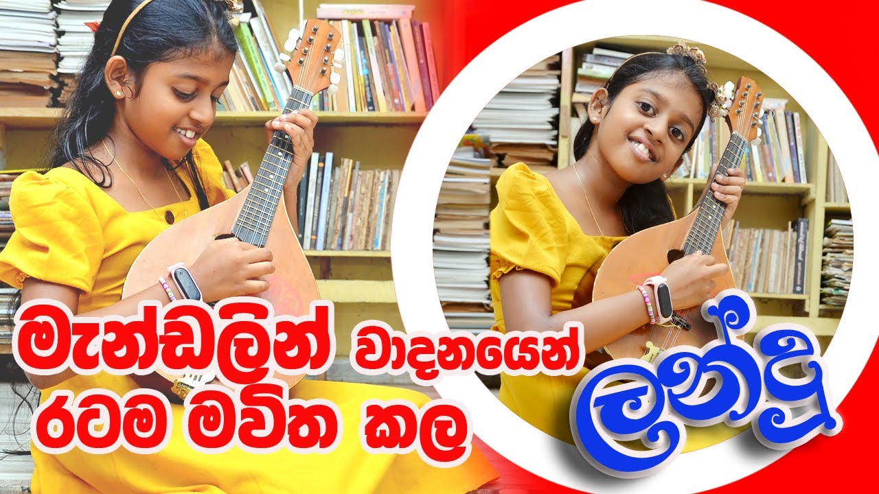 මැන්ඩලින් වාදනයෙන් රටම මවිත කළ ලන්දු සෙට්ටිනායක/ landu Settinayaka Talk With Saffrona /#landu