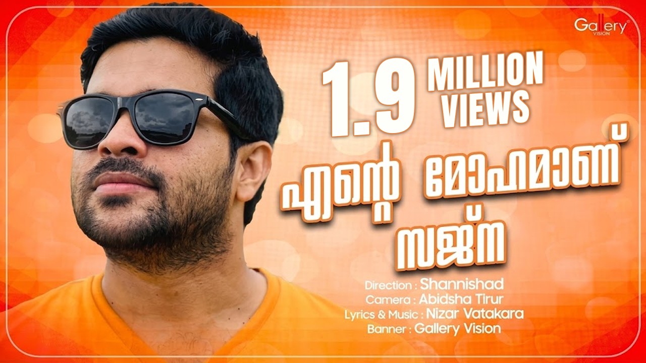 Ente Mohamaanu Sajna│Shafi Kollam│Nee Entethalle│Latest Malayalam Album song