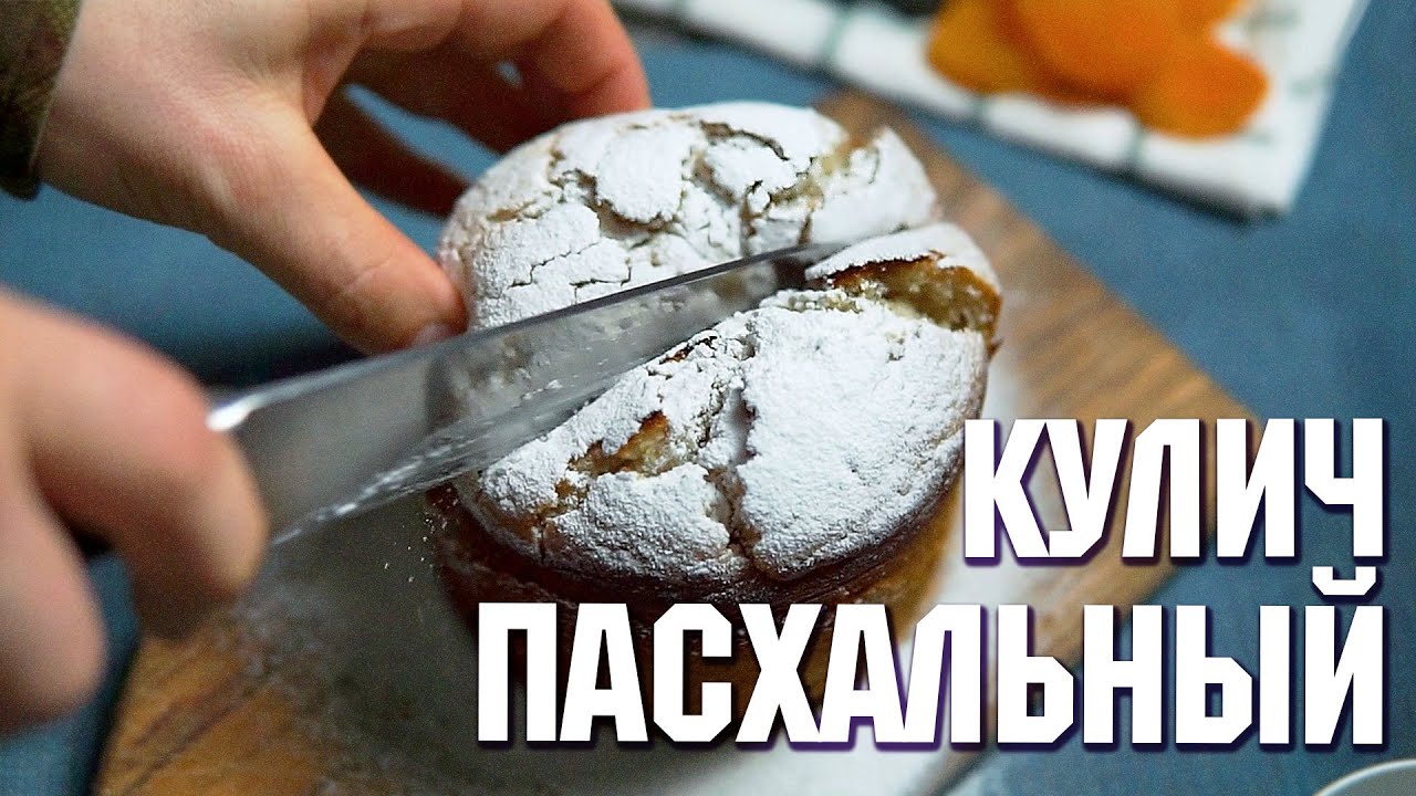 Веганский Кулич на Пасху - Без яиц и молока