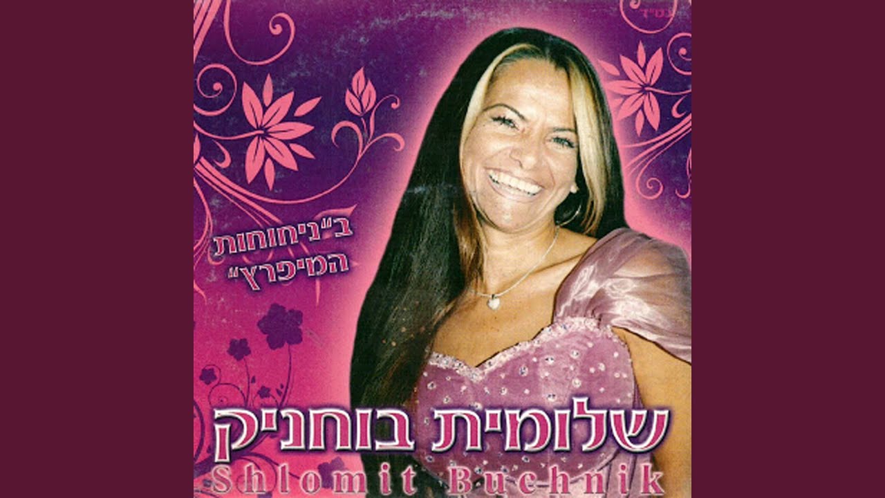 מחרוזמיבורדה ואלי יאוולי