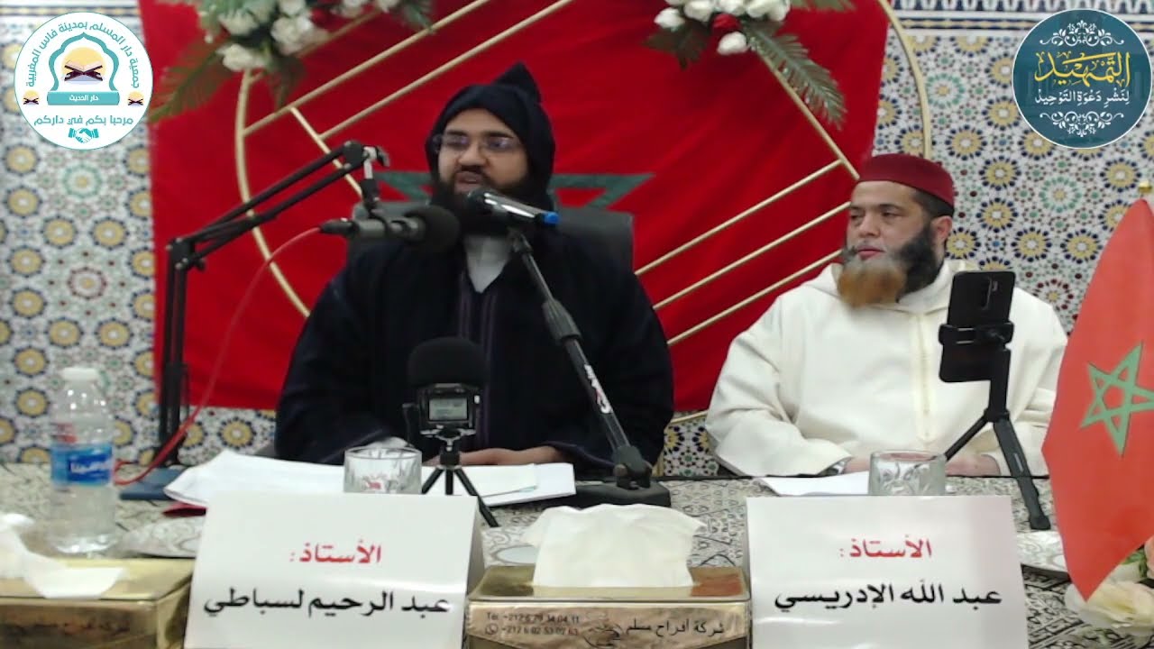 السلطان العلوي مولاي محمد بن عبد الله وجهوده العلمية - للأستاذ عبد الرحمان أبي حذيفة لسباطي التماري