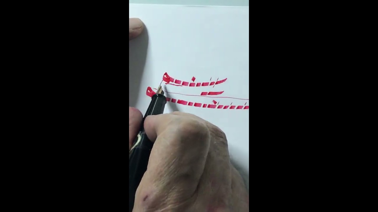 شرح الكشيدة في بداية البسملة في كلمة 